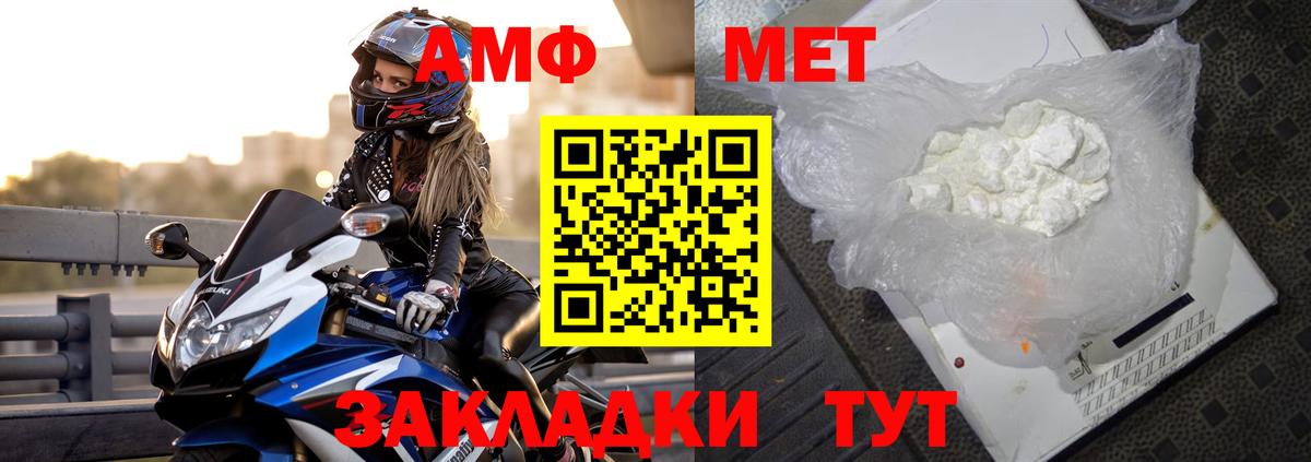 АМФЕТАМИН Розовый  Вход с VPN  Лесной 