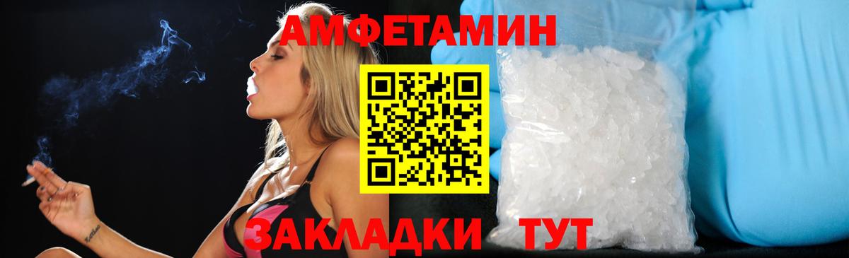 АМФЕТАМИН VHQ Лесной