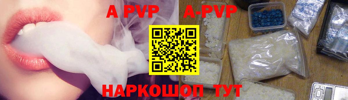 Alpha PVP мука Лесной