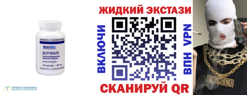 БУТИРАТ бутандиол  Лесной 