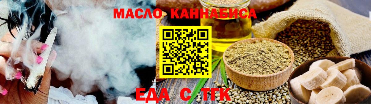 Лесной  Cannafood конопля  Вход с VPN 