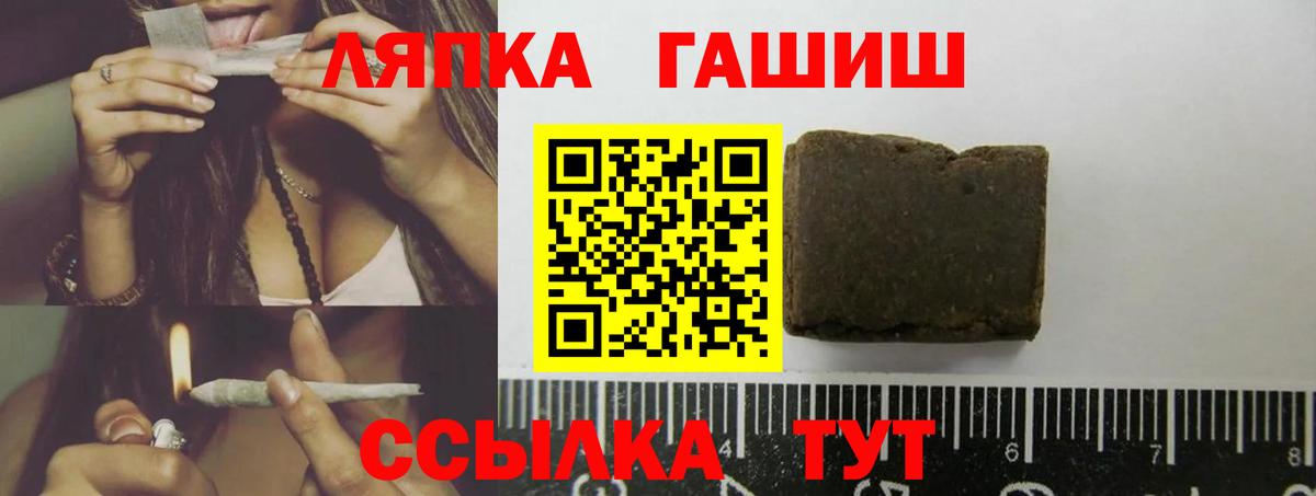 ГАШ 40% ТГК Лесной