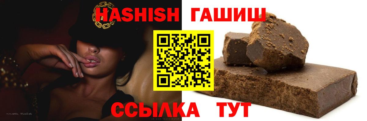 ГАШ  Вход с VPN  ГАШИШ AMNESIA HAZE  Лесной  Гашиш гашик 
