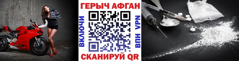 ГЕРОИН афганец  купить наркотики сайты  Лесной 