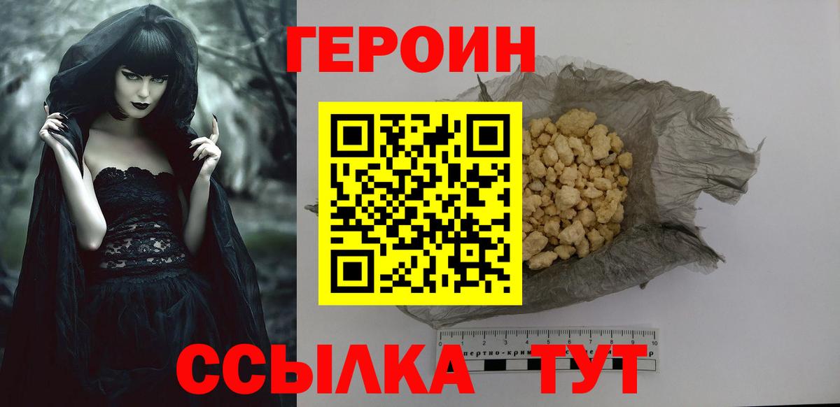ГЕРОИН хмурый Лесной
