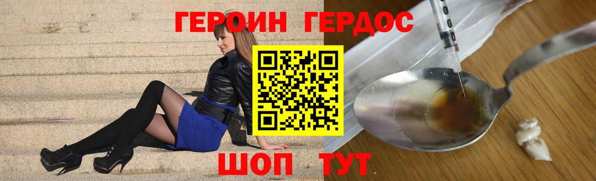 Лесной  ГЕРОИН хмурый  Вход с VPN 