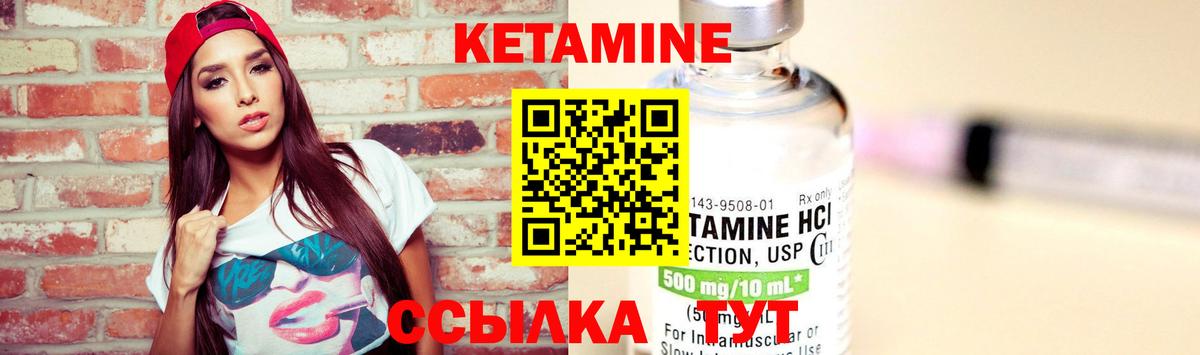 Кетамин VHQ Лесной