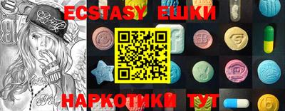 экстази Ирбит