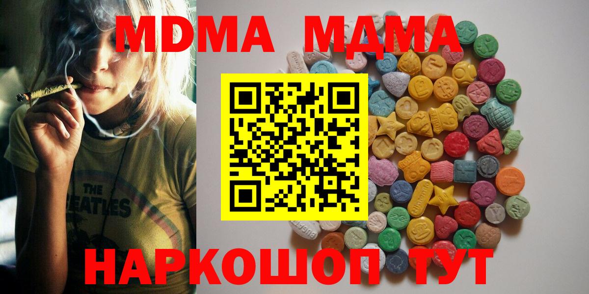 МДМА молли Лесной