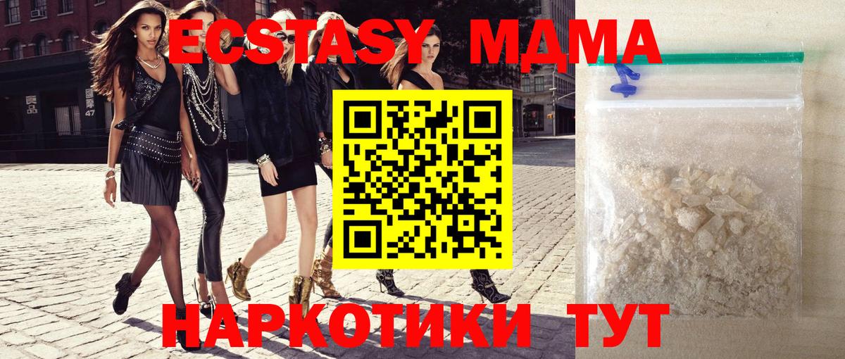 MDMA  Вход с VPN  Лесной  МДМА VHQ  МДМА кристаллы 