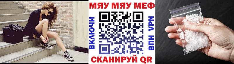 Мефедрон кристаллы Лесной
