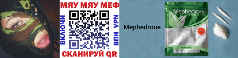 Меф мяу мяу  как найти закладки  Лесной 