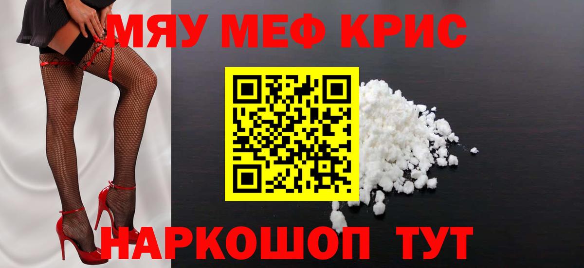 купить наркотики цена  МЯУ-МЯУ  Лесной  Вход с VPN  Мефедрон VHQ 