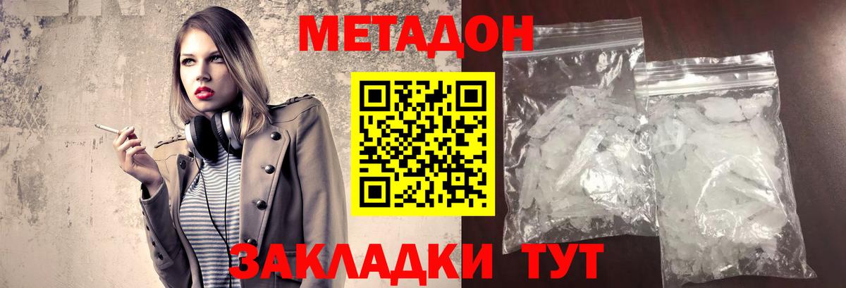 МЕТАДОН белоснежный  Вход с VPN  Метадон мёд  Лесной 
