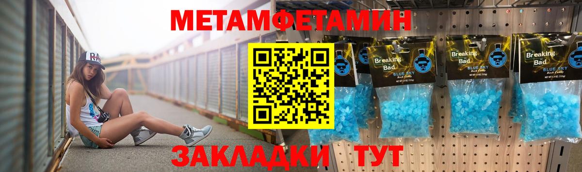 Метамфетамин Methamphetamine  Метамфетамин  Лесной  Вход с VPN 