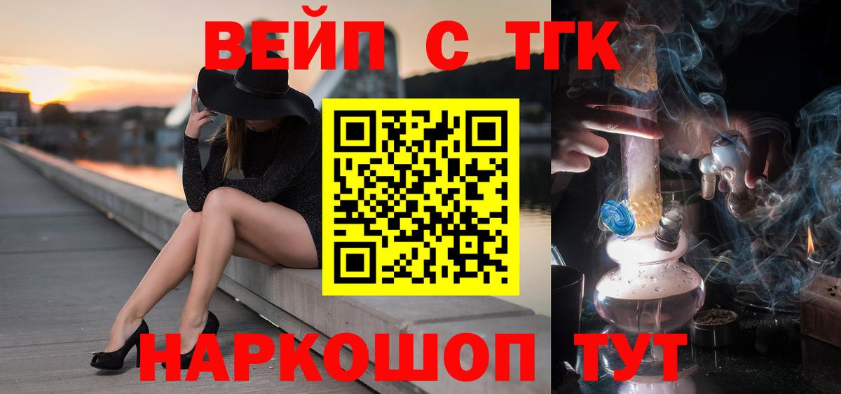 Лесной  ТГК Wax  Вход с VPN  Дистиллят ТГК Wax 