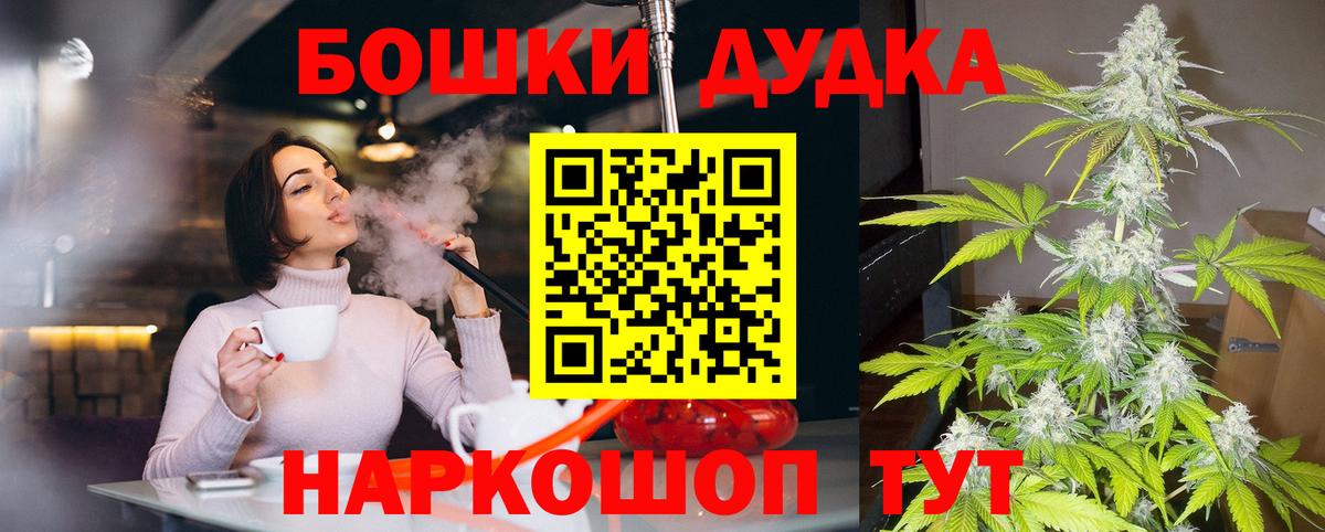 Шишки марихуана ГИДРОПОН  Марихуана LSD WEED  Конопля Bruce Banner  Лесной  Вход с VPN 